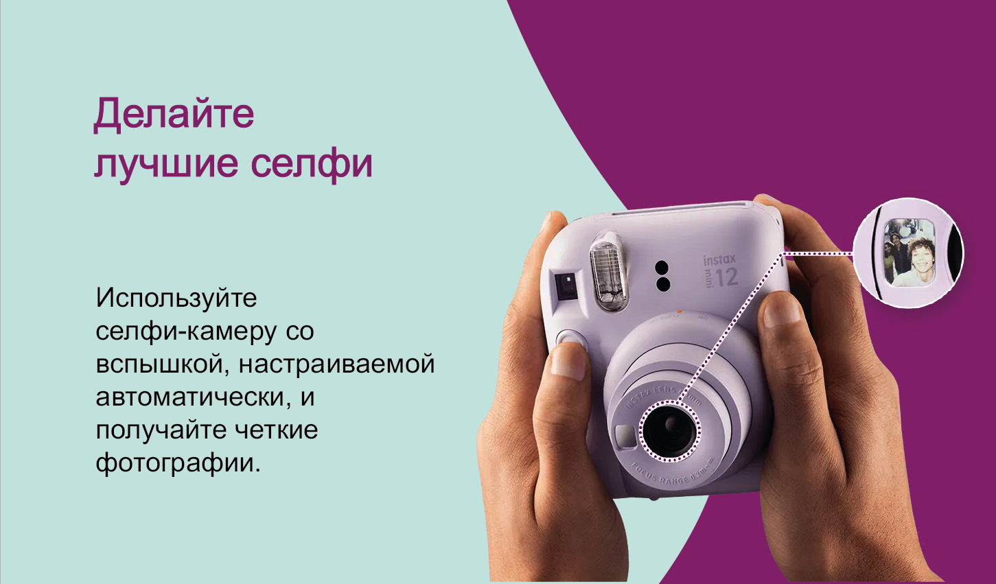 Instax Mini 12 Mint Lilca Purple